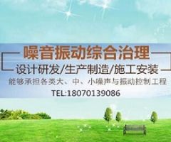 離心風機噪聲治理工程